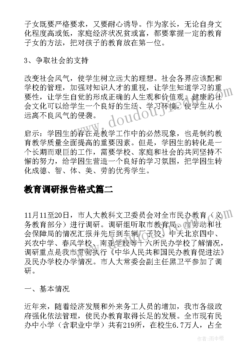 2023年建筑顶岗实习周记(优质9篇)