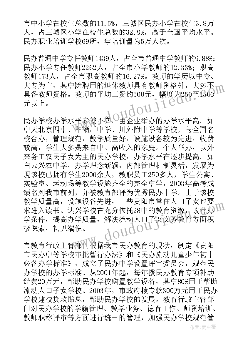 2023年建筑顶岗实习周记(优质9篇)