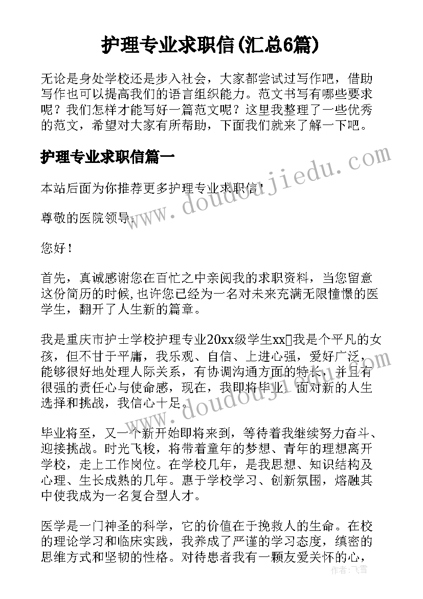 物理学教学设计(精选5篇)