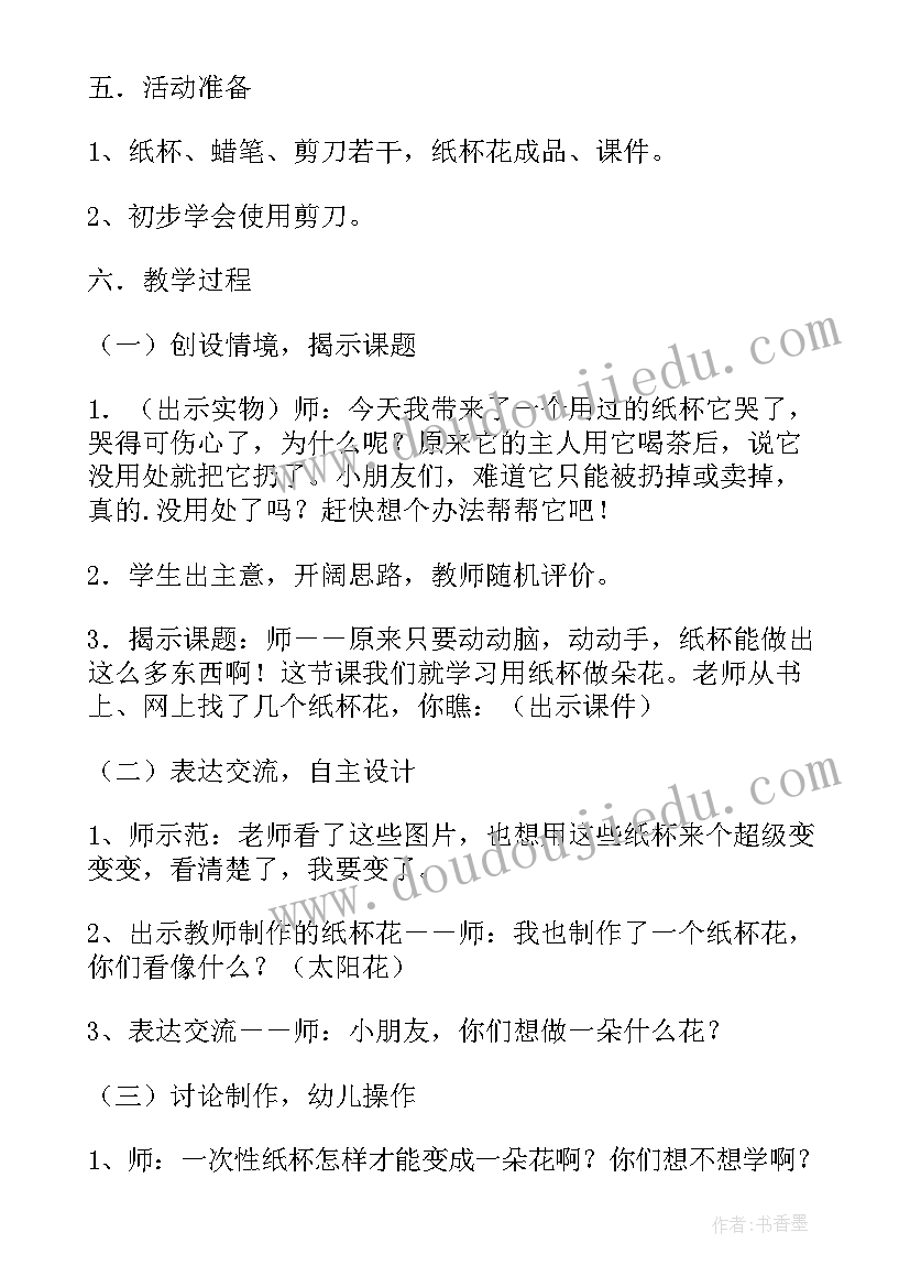 中班漂亮的瓶子美术教案(实用5篇)