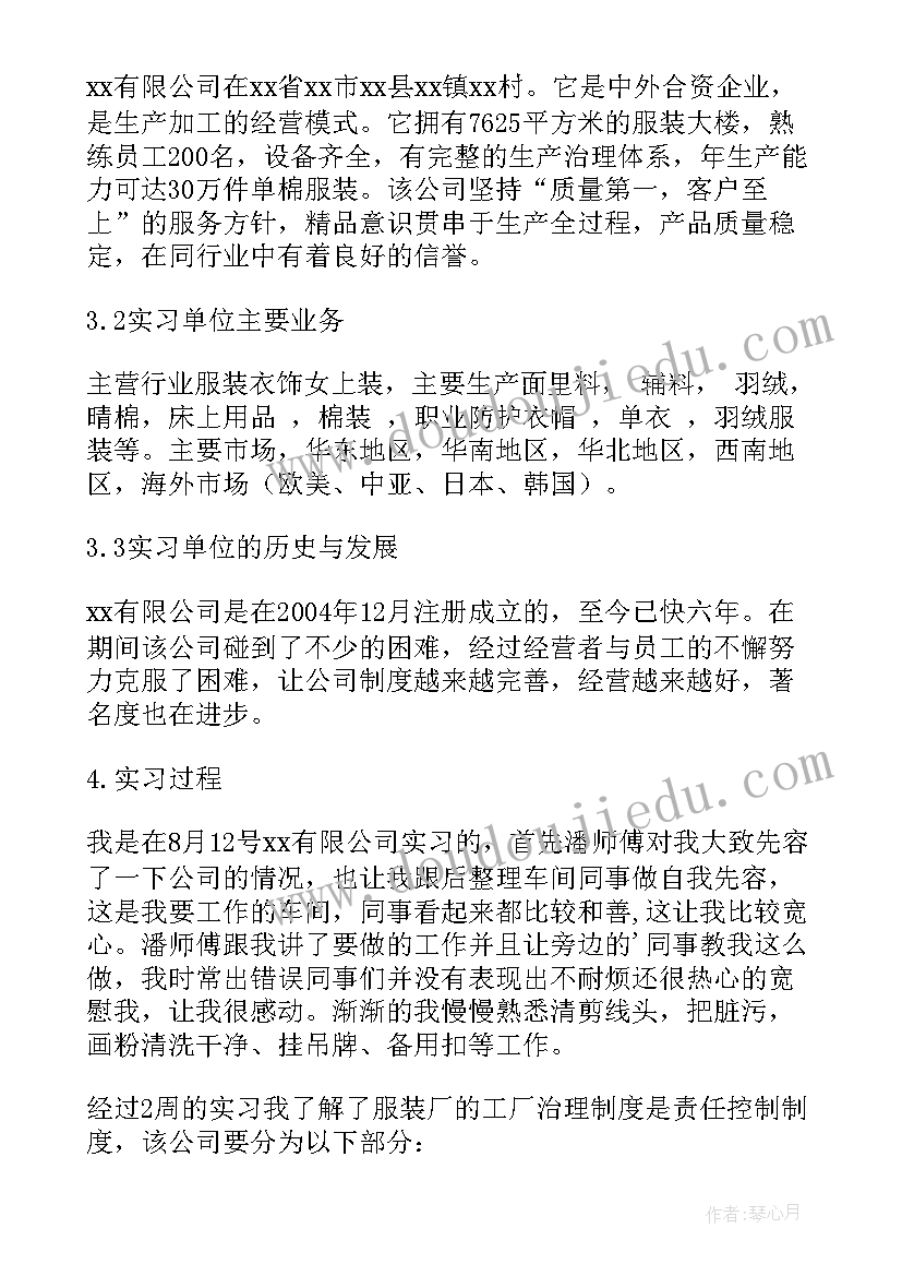 2023年服装设计师演讲稿(优质6篇)