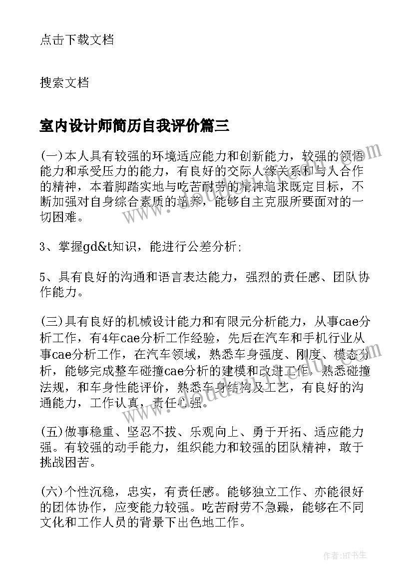 2023年学生会个人年度工作汇报 个人年度工作总结汇报(优质5篇)