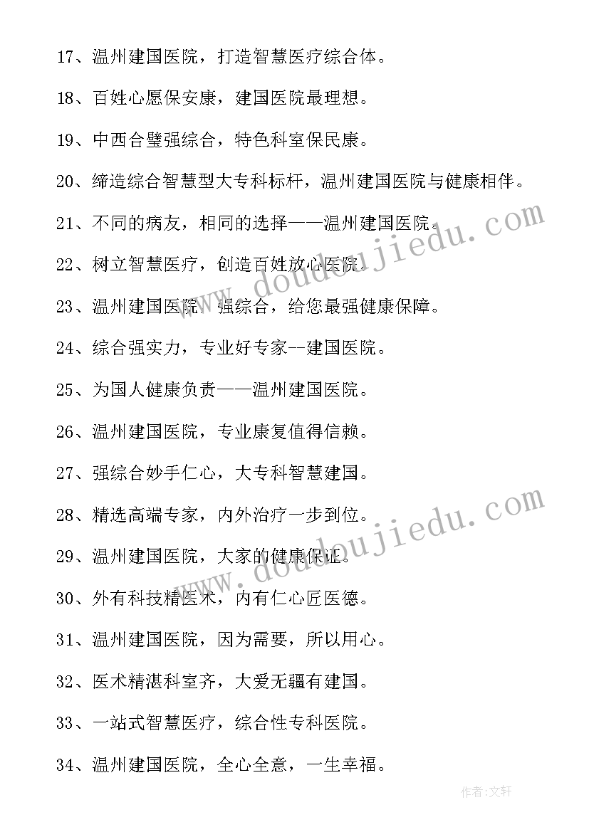 2023年按摩广告宣传语高雅(实用5篇)