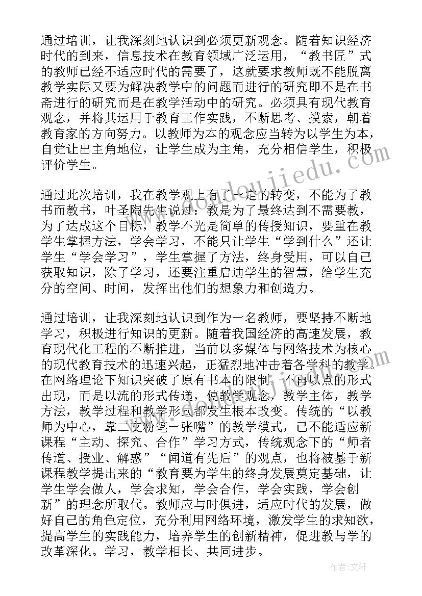 2023年教师暑假集中教育心得体会 幼儿教师集中教育培训心得体会(精选5篇)