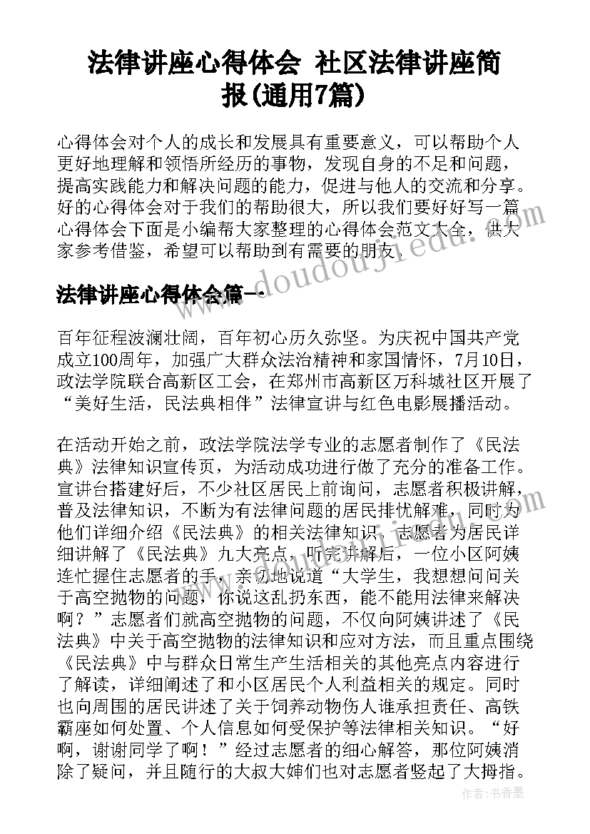 最新小学趣味语文社团计划五六年级 去年小学语文社团工作计划(汇总5篇)