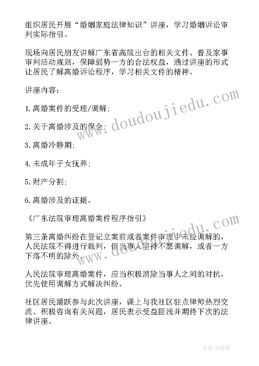 最新小学趣味语文社团计划五六年级 去年小学语文社团工作计划(汇总5篇)