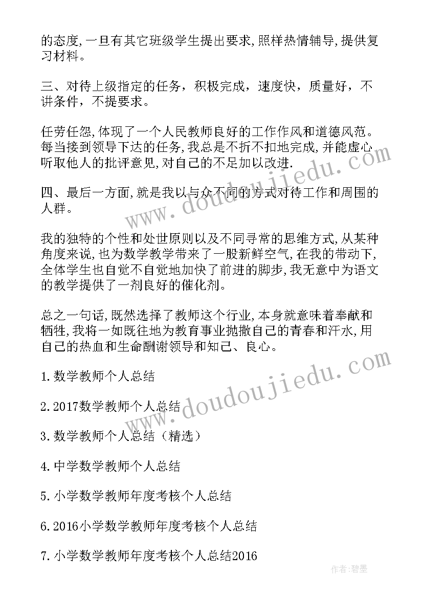 最新规培年度总结报告 一年级教师年度考核个人总结(大全8篇)