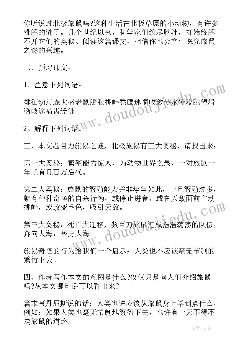 变化的量的教学设计 农业的变化真大教学设计(优质5篇)