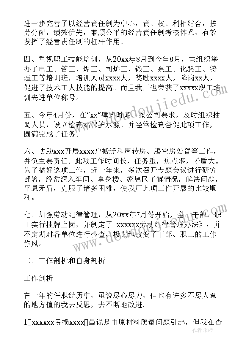 最新财务部门经理竞聘报告(实用5篇)