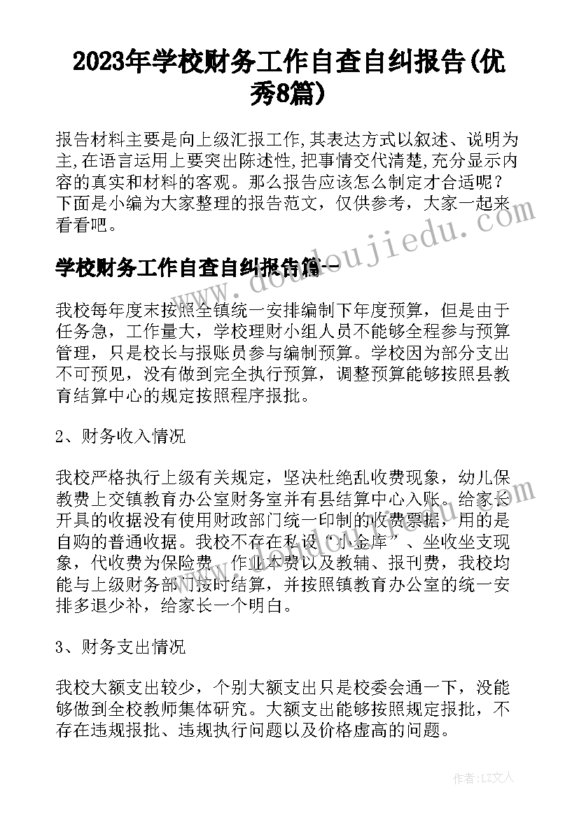 最新今冬明春火灾防控工作计划 月份今冬明春火灾防控工作小结(实用10篇)