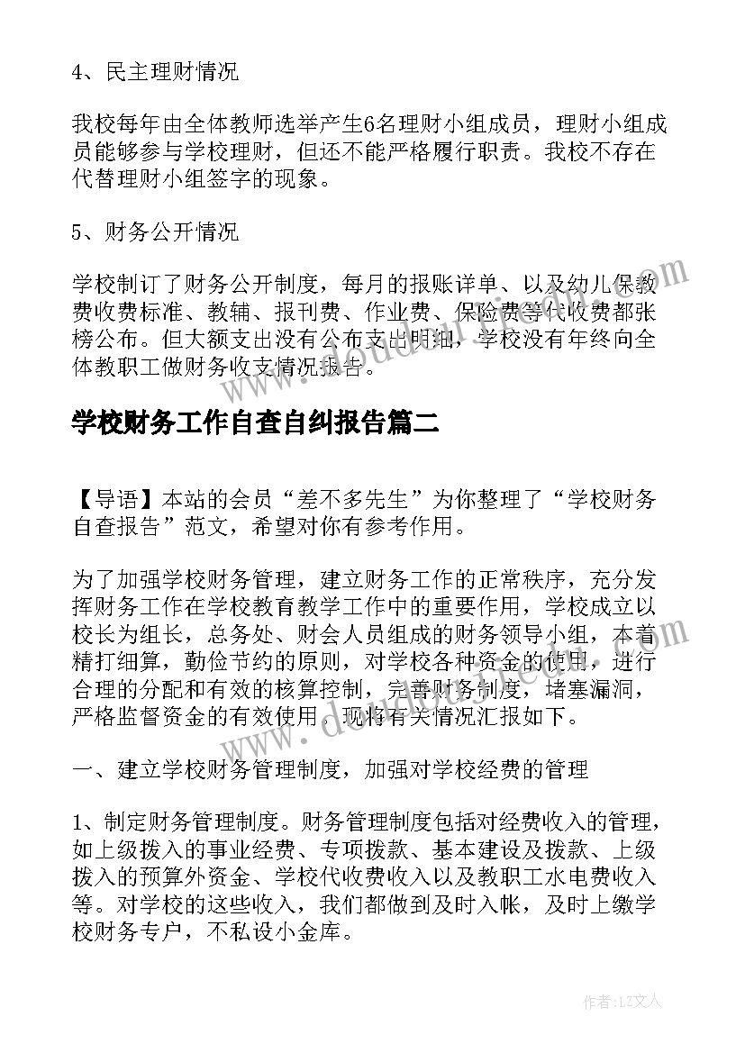 最新今冬明春火灾防控工作计划 月份今冬明春火灾防控工作小结(实用10篇)