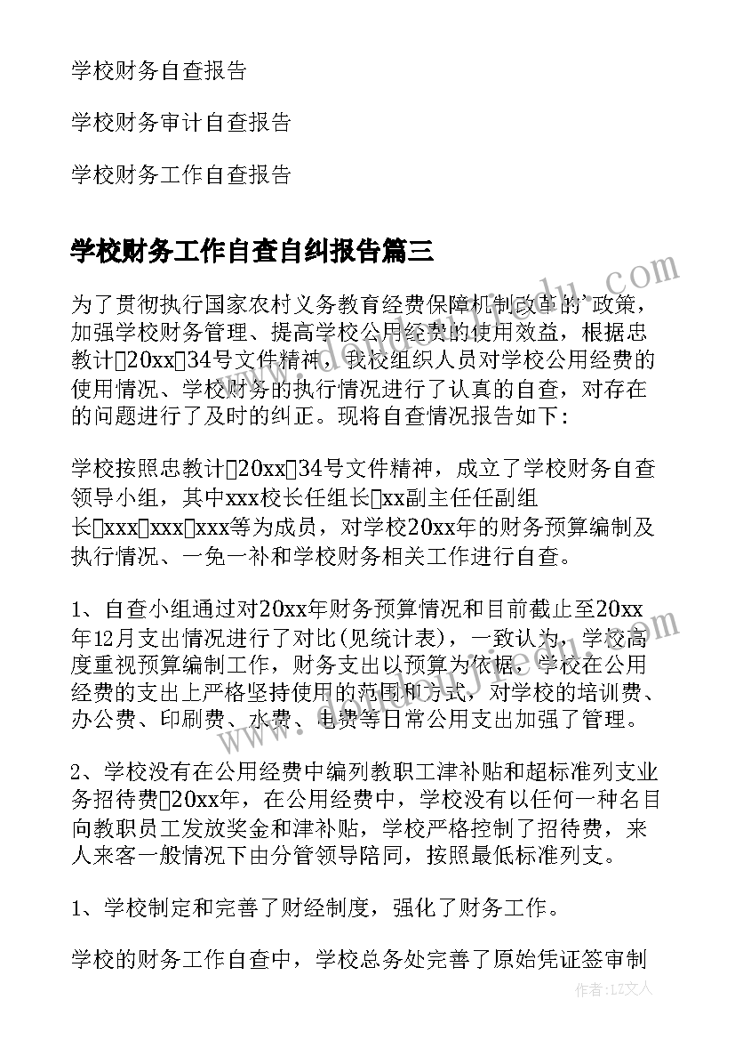 最新今冬明春火灾防控工作计划 月份今冬明春火灾防控工作小结(实用10篇)