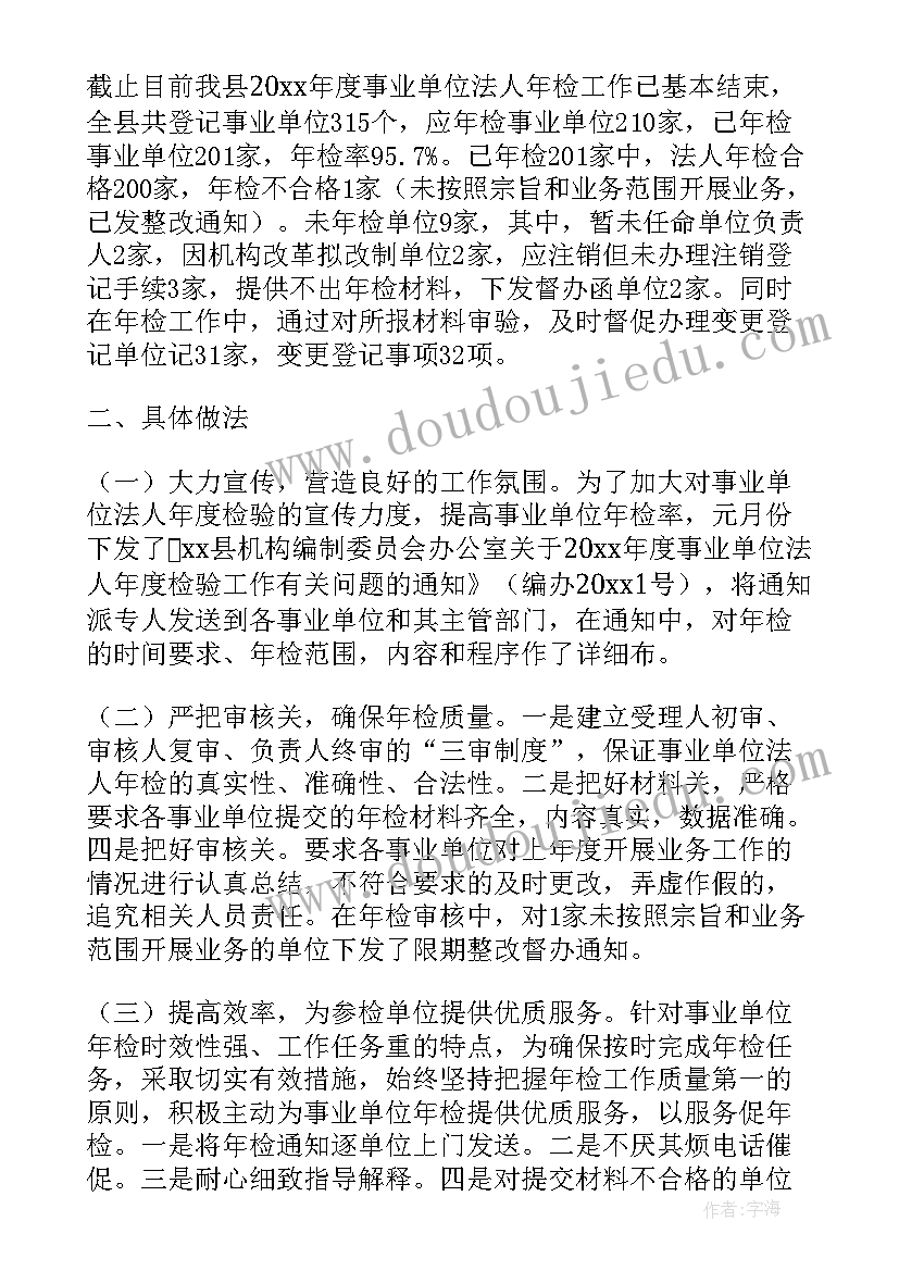 2023年公安事业单位年度考核表个人总结(模板8篇)