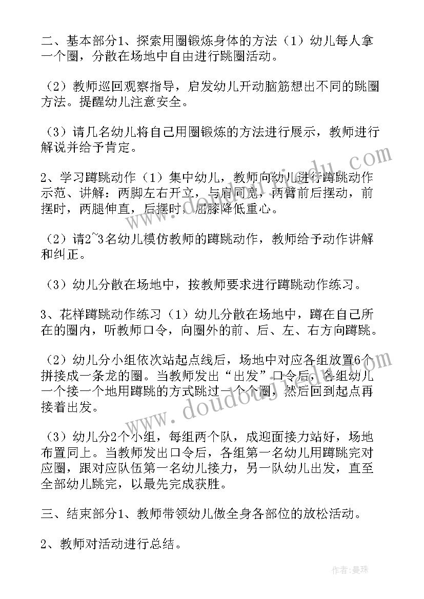 最新大班体育小游戏教案个(汇总5篇)