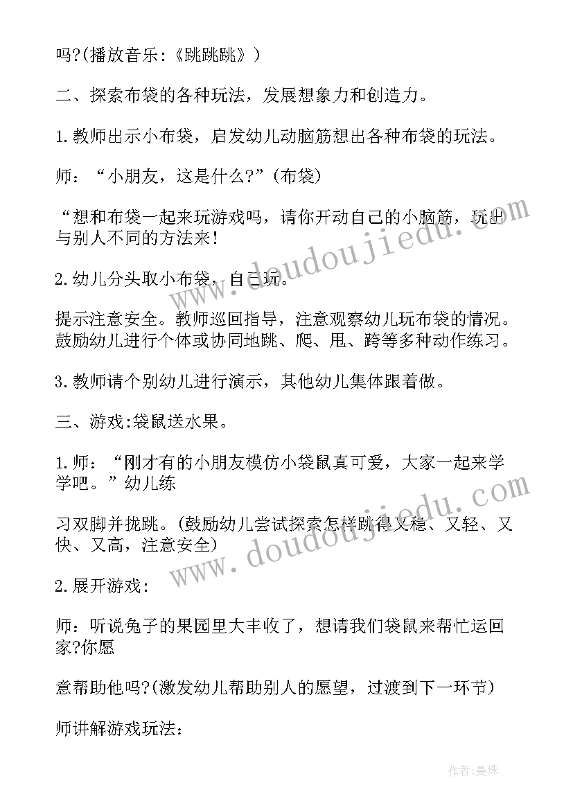 最新大班体育小游戏教案个(汇总5篇)