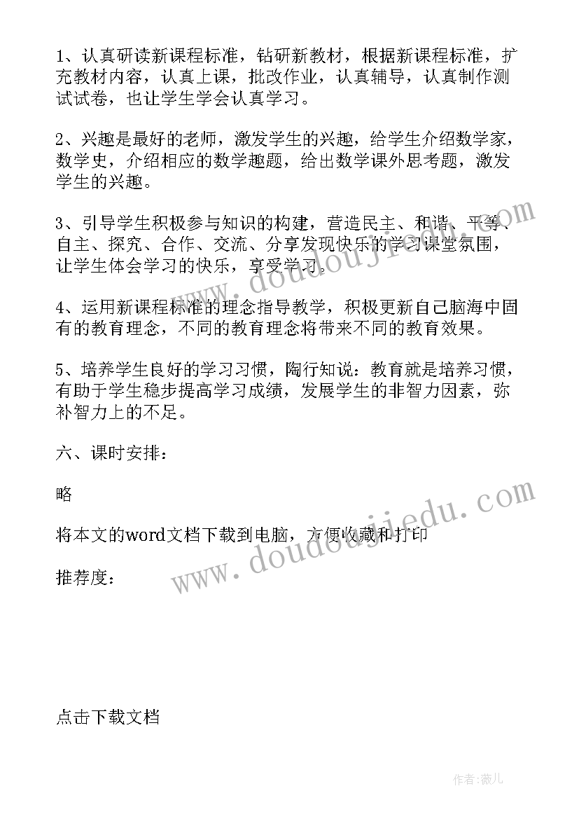 2023年给予树试讲 给予是快乐的语文说课稿(汇总5篇)