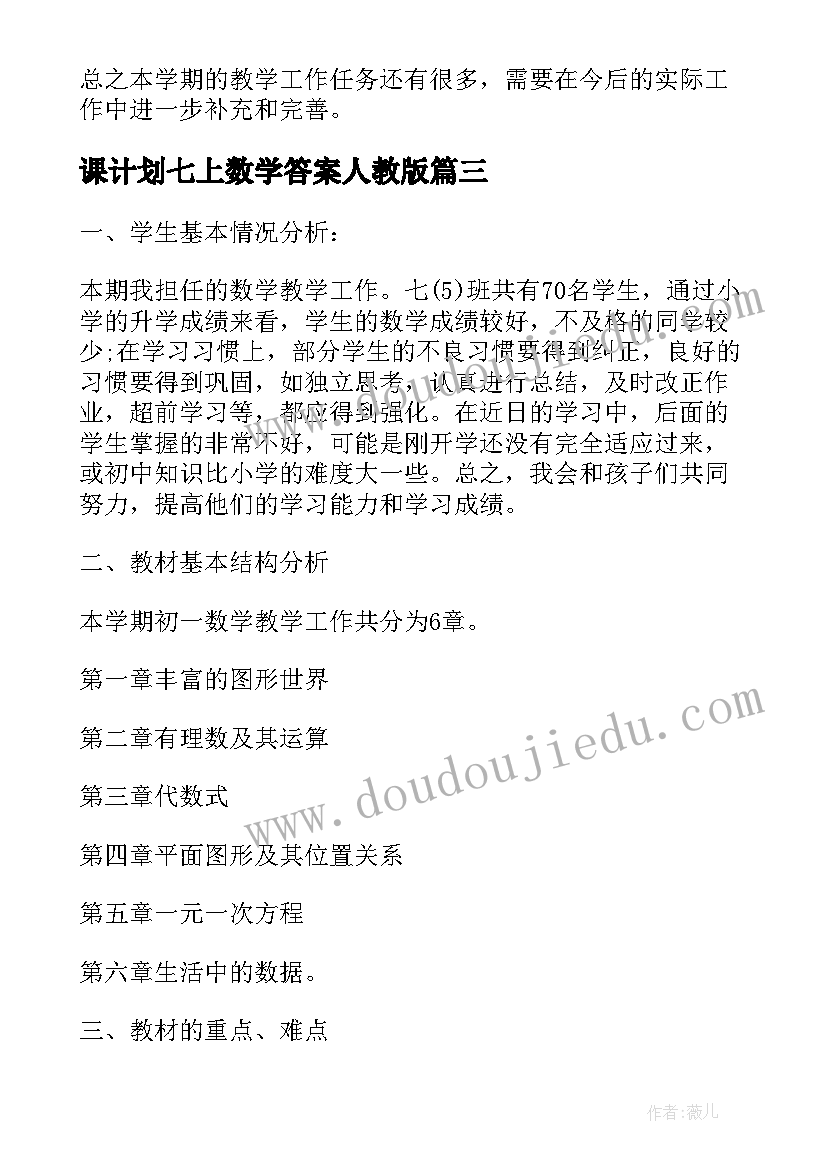 2023年给予树试讲 给予是快乐的语文说课稿(汇总5篇)