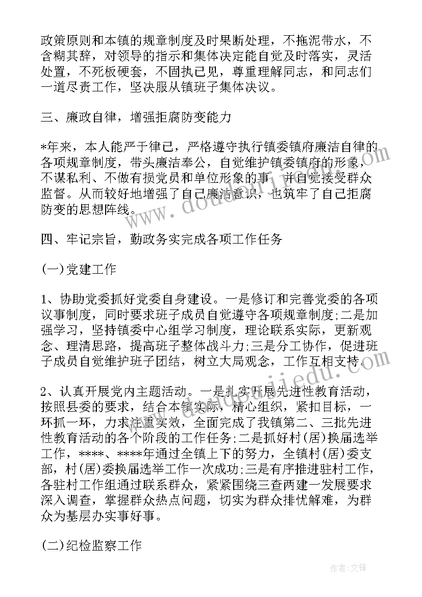 乡镇纪委工作述职报告 乡镇纪委述职报告(大全9篇)