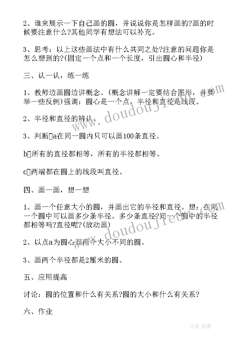 最新副校长开学教师会讲话稿(汇总5篇)