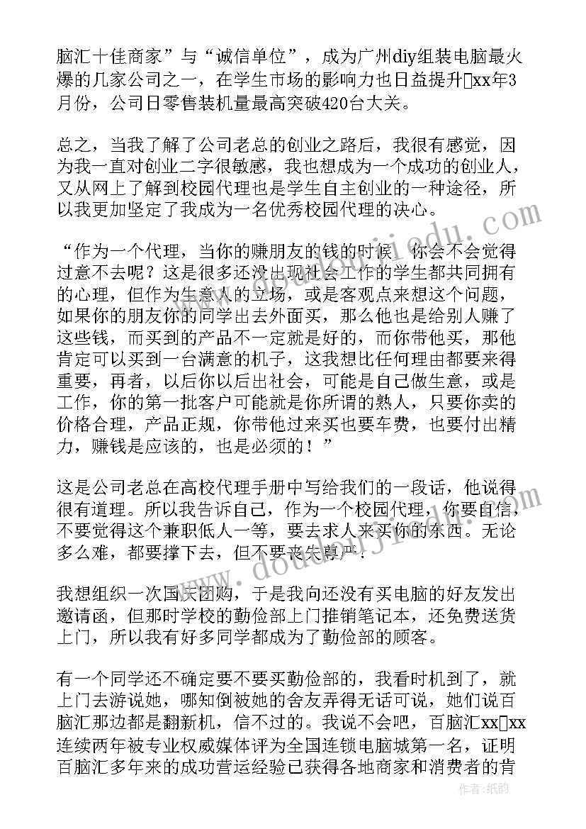 剪纸的视频 兼职实践报告(通用10篇)