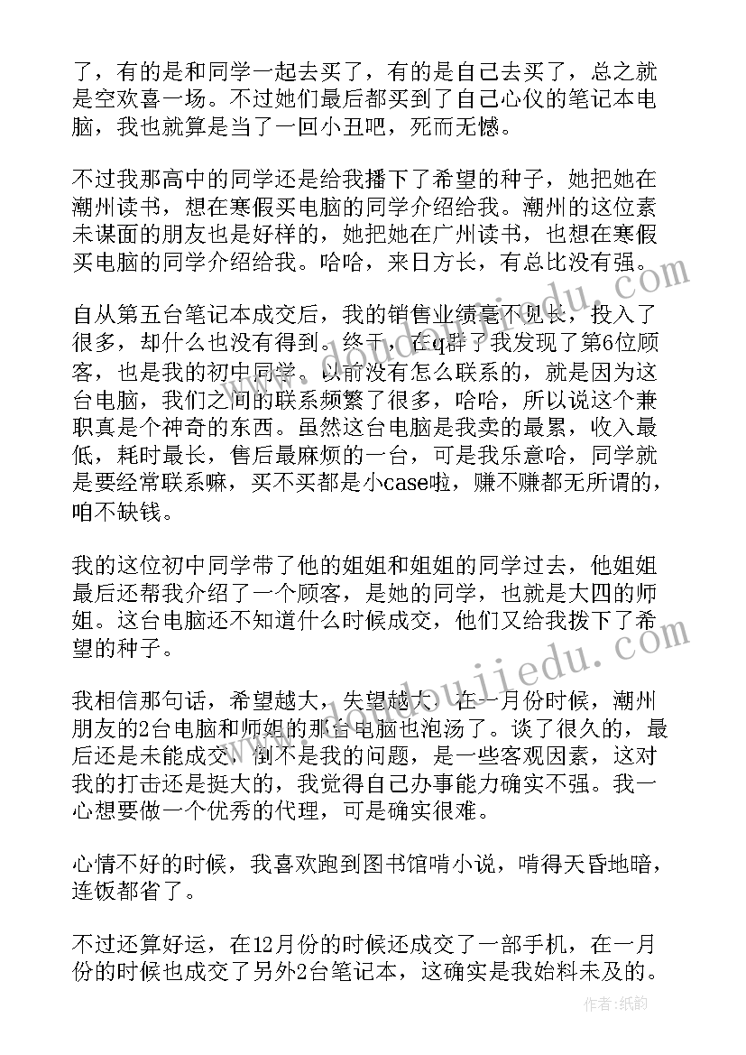 剪纸的视频 兼职实践报告(通用10篇)