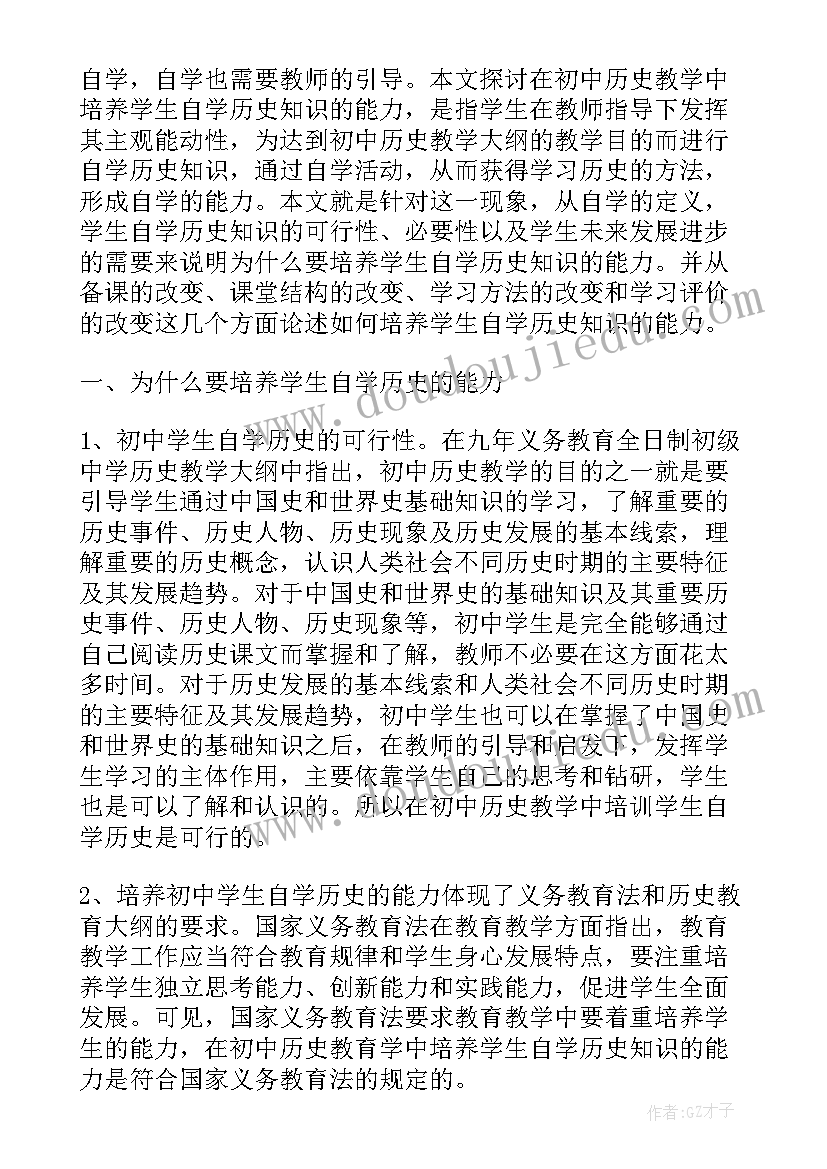 最新学校安全工作会主持词 主持工作会主持词(优质8篇)