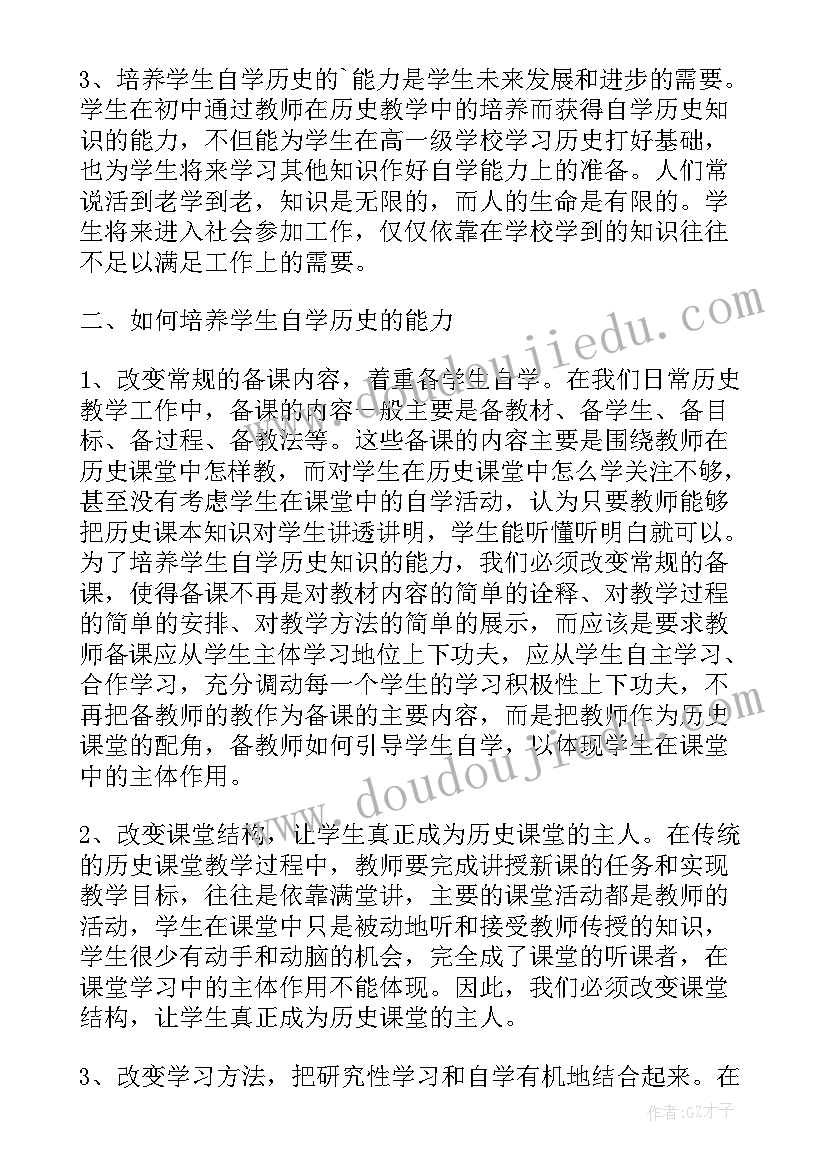 最新学校安全工作会主持词 主持工作会主持词(优质8篇)