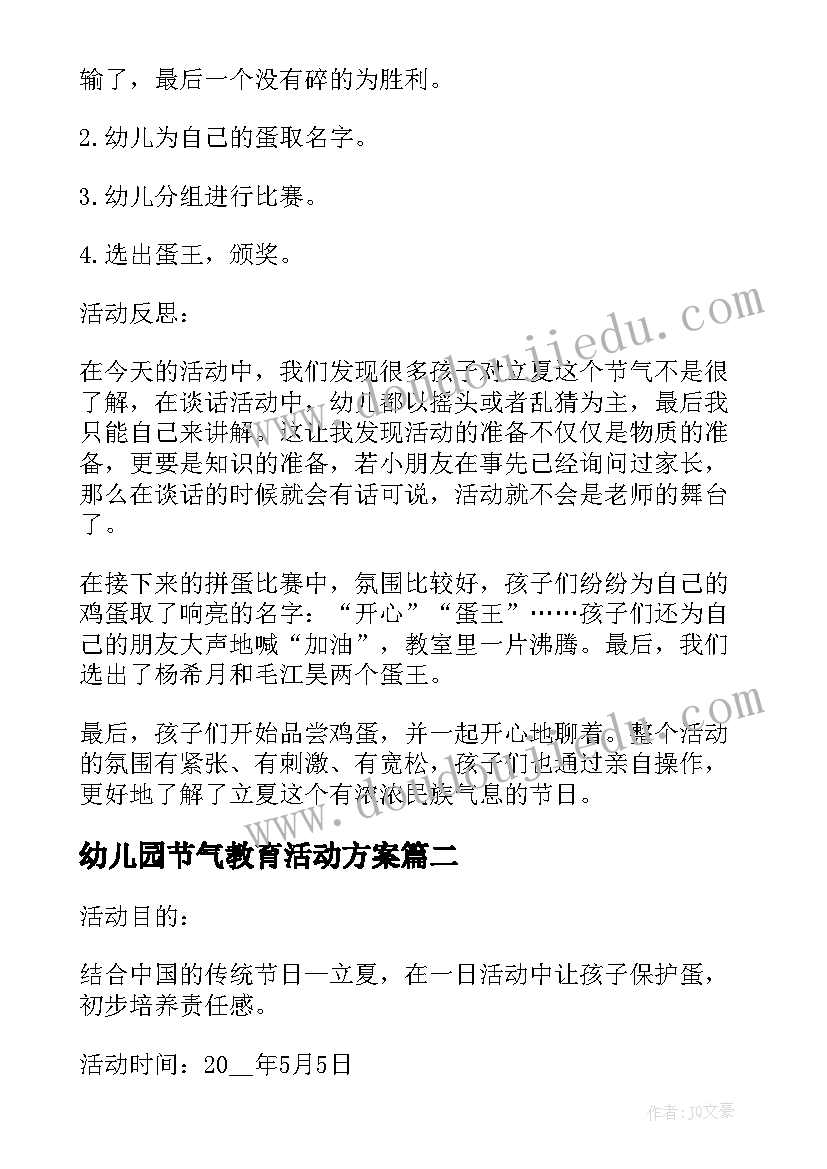 高三学期学生总结(汇总5篇)