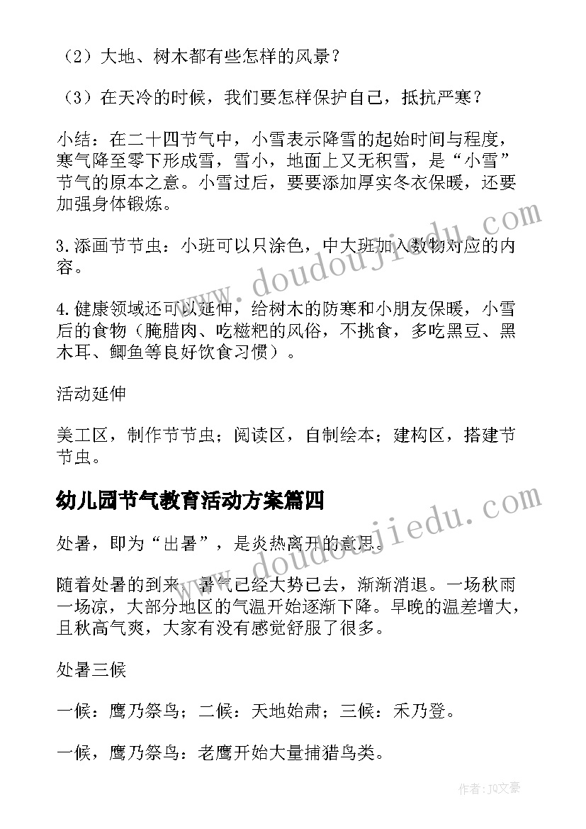 高三学期学生总结(汇总5篇)