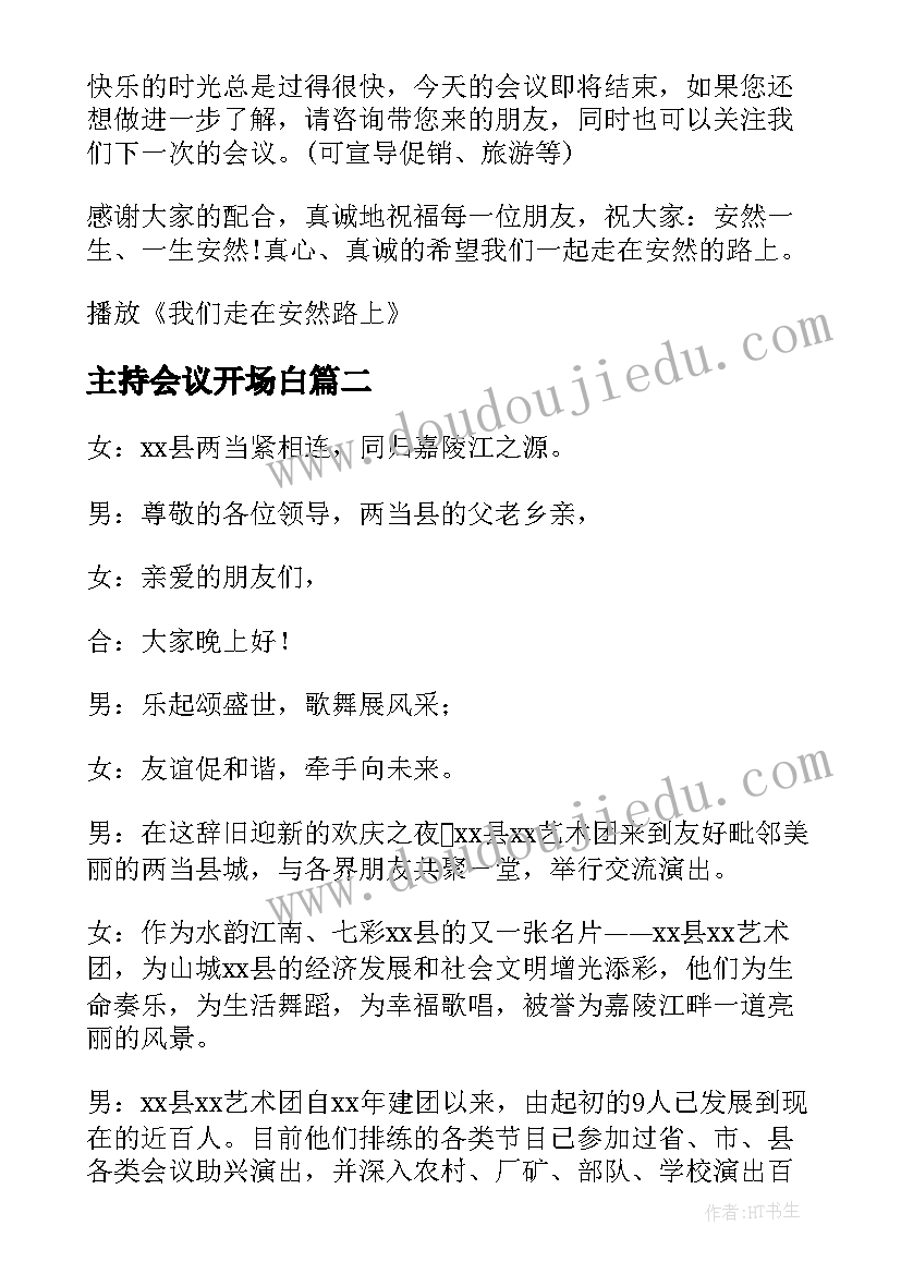 教师资格考试内容心得体会 教育心得体会(实用7篇)