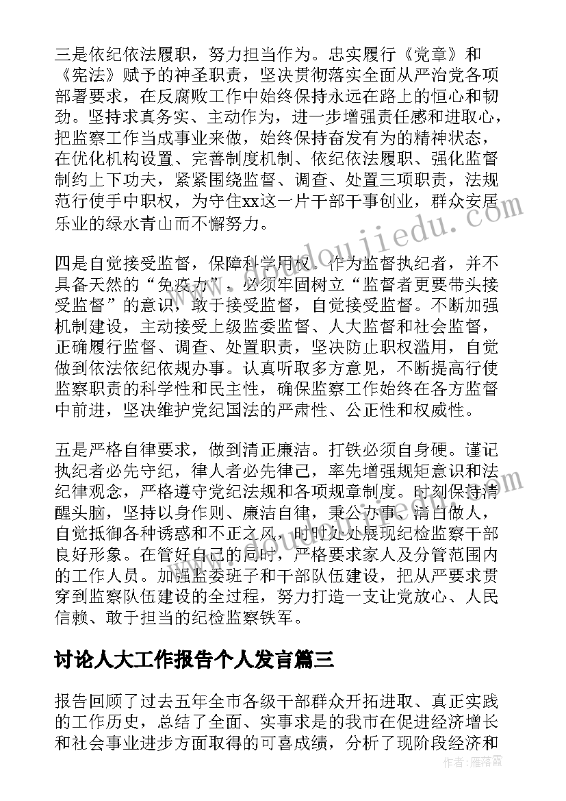 最新初三孩子家长寄语精炼的话 家长对初三孩子的寄语(大全5篇)