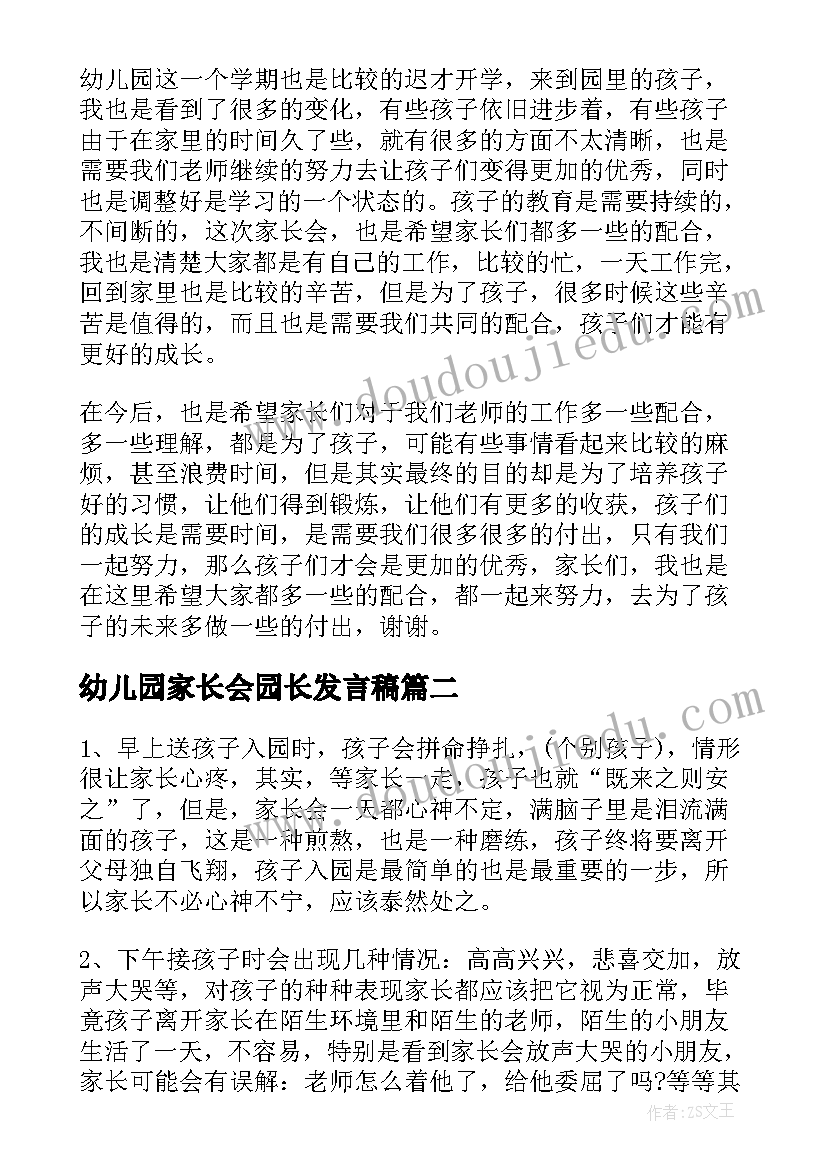 合建小产权房合同效力如何(模板5篇)