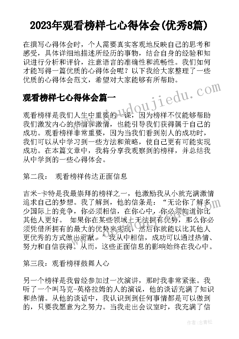 最新初三学生家长寄语(大全5篇)