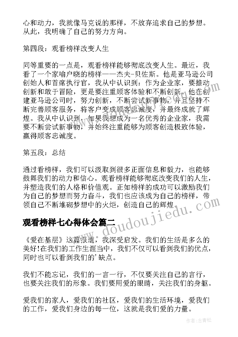 最新初三学生家长寄语(大全5篇)