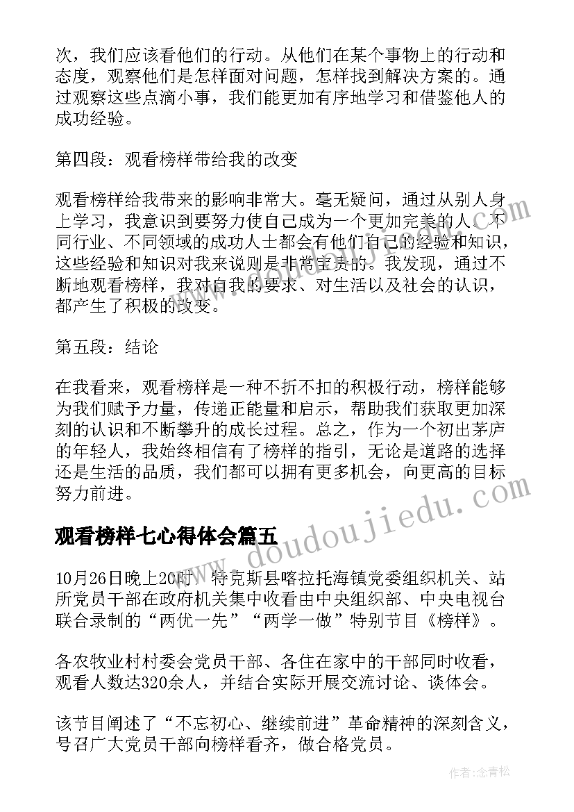 最新初三学生家长寄语(大全5篇)