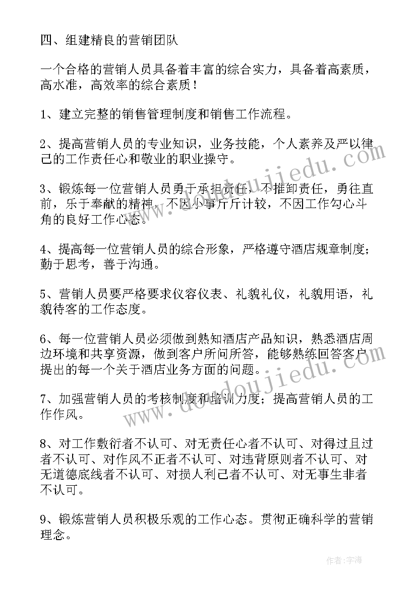 最新酒店经理工作计划与总结 酒店总经理年终总结以及工作计划(实用5篇)