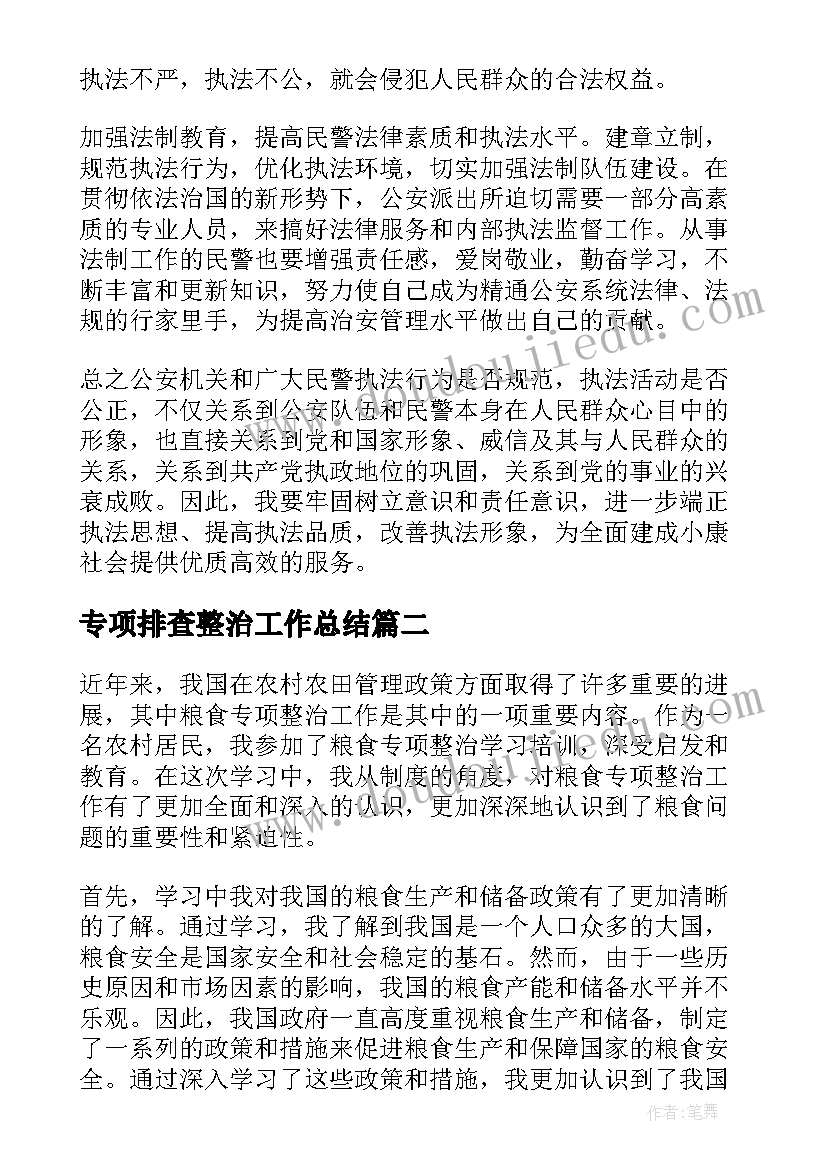 最新大学景观设计案例 景观设计系大学生求职信(优质5篇)