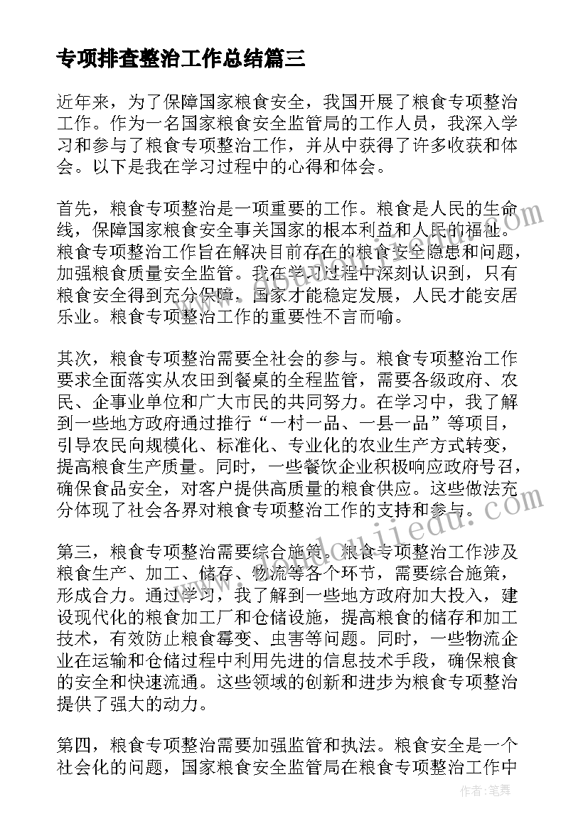 最新大学景观设计案例 景观设计系大学生求职信(优质5篇)