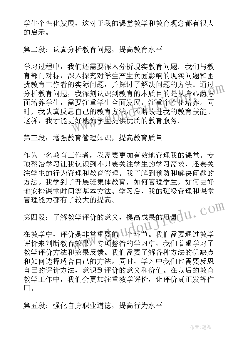 最新大学景观设计案例 景观设计系大学生求职信(优质5篇)