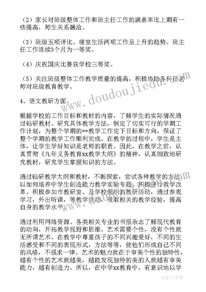 2023年小学语文教学论文博客 小学语文教案(汇总9篇)