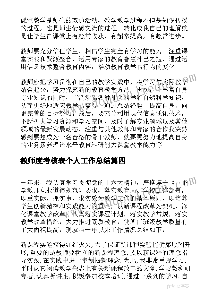 2023年小学语文教学论文博客 小学语文教案(汇总9篇)