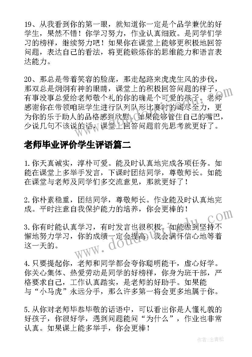 2023年新入职银行客户经理工作规划(实用5篇)