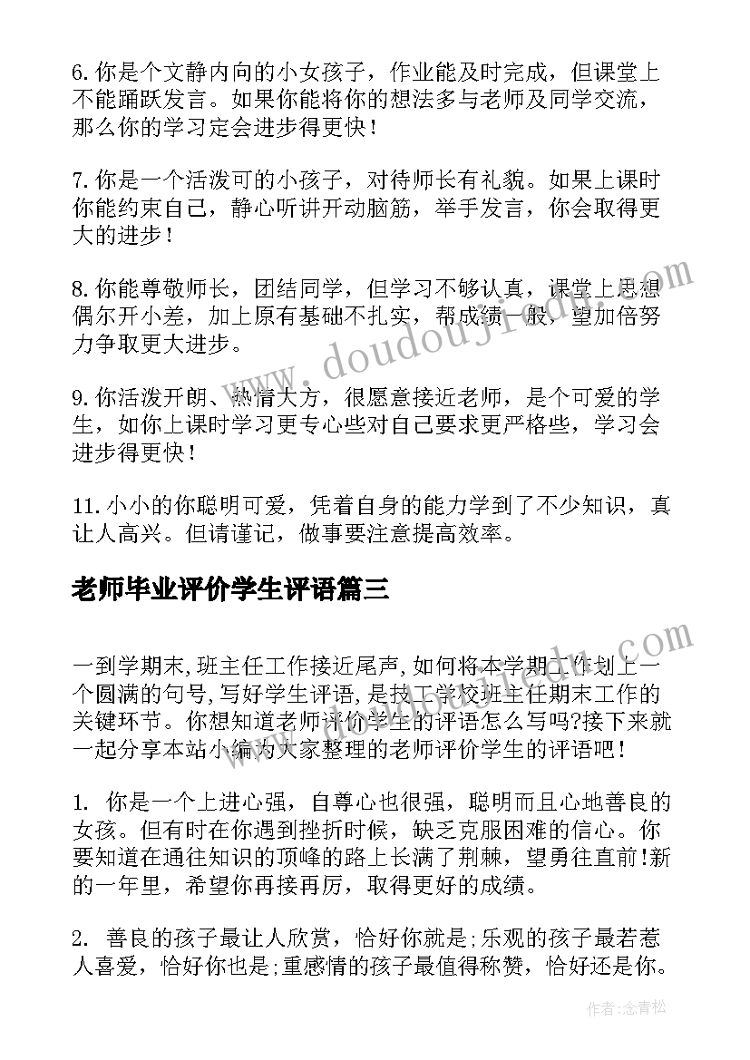 2023年新入职银行客户经理工作规划(实用5篇)