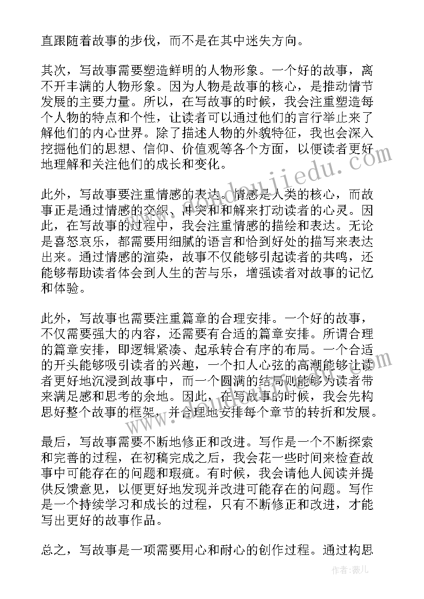 2023年后羿的故事好词好句摘抄 幽默故事故事会(大全7篇)