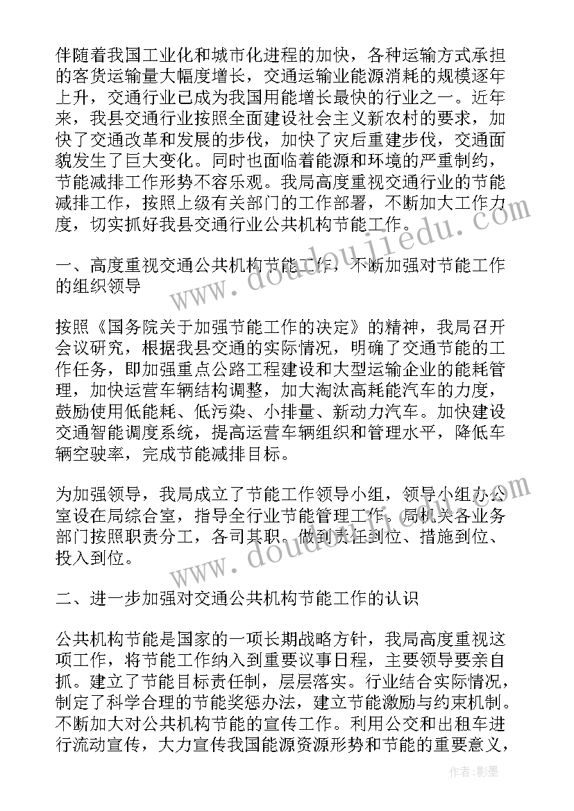 乡镇生态环境保护工作简报(优质6篇)