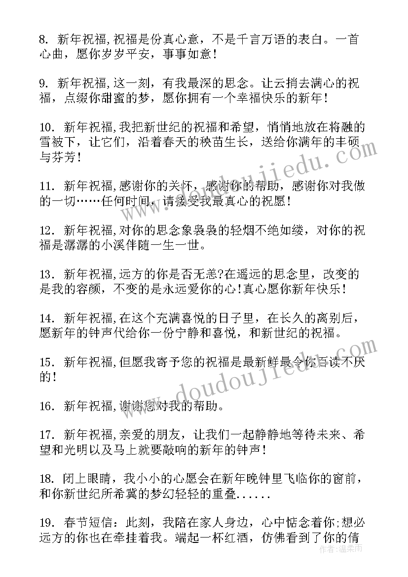 2023年春节给朋友的祝福语有特效(优质8篇)