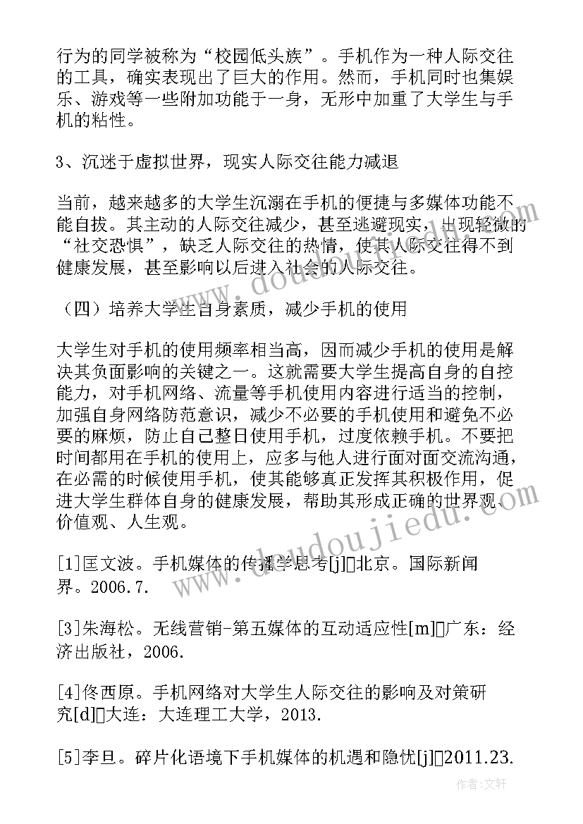 最新人教版四年级同步电子版 人教版数学四年级折线统计图教学反思(大全5篇)