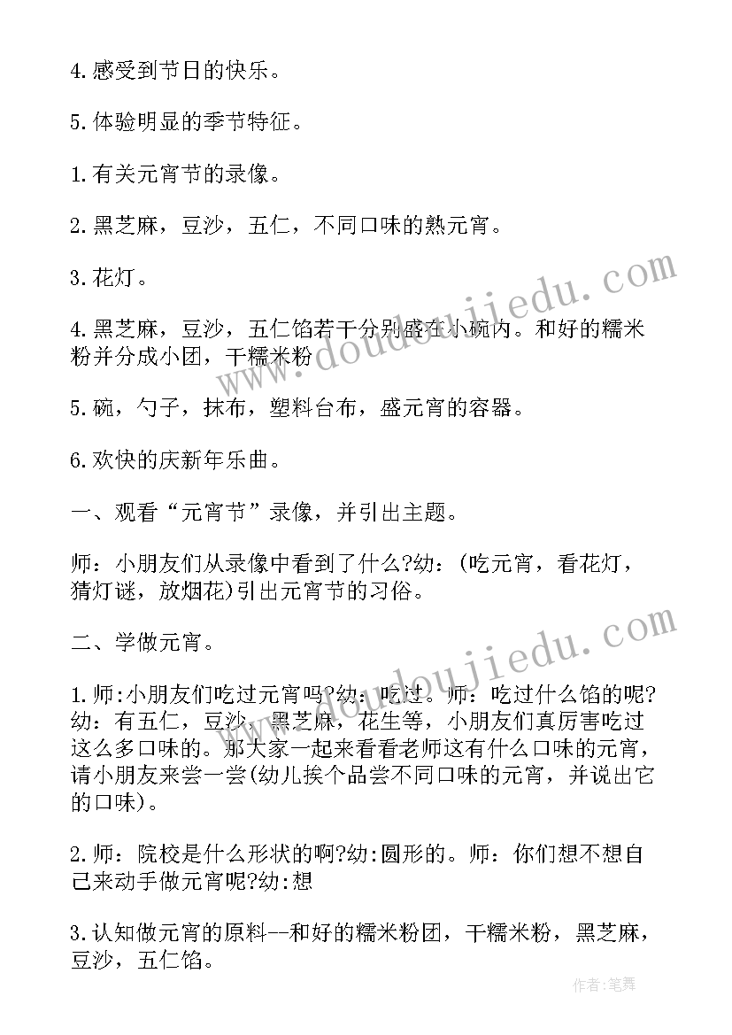 2023年灯笼大班教案手工 挂灯笼大班数学教案(实用5篇)