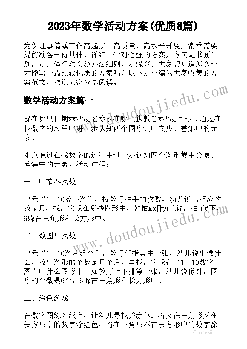 清明节商场促销策划(汇总5篇)