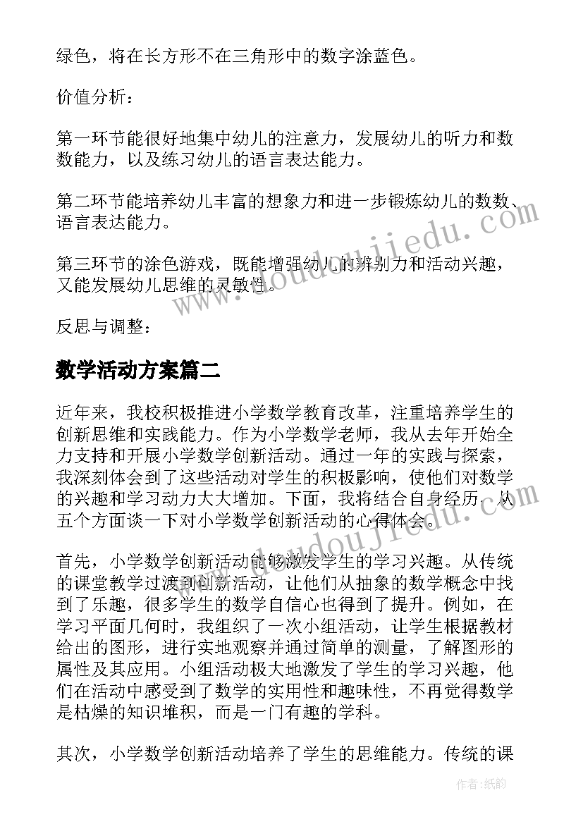 清明节商场促销策划(汇总5篇)